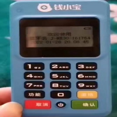 钱吉宝pos机全国统一客服热线是什么？