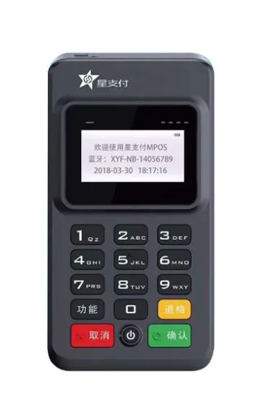 星支付pos机全国客服电话是多少？
