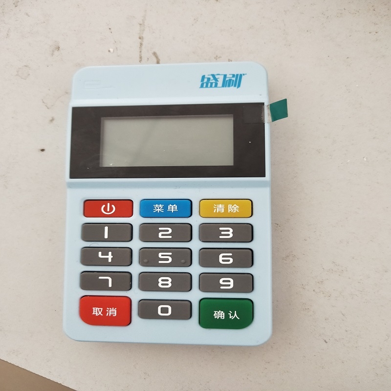 盛刷pos机24小时客服热线是多少？