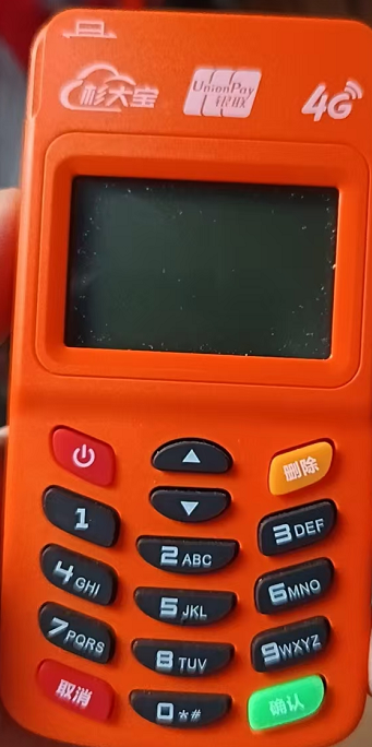 杉大宝pos机24小时客服热线