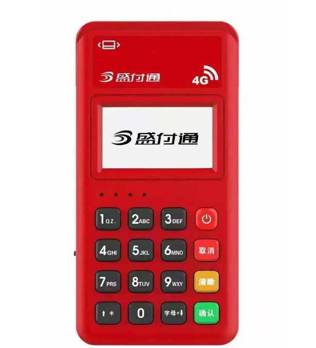 盛付通pos机全国24小时客服电话