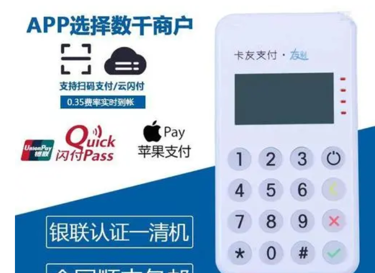 卡友友刷pos全国统一客服热线是多少？