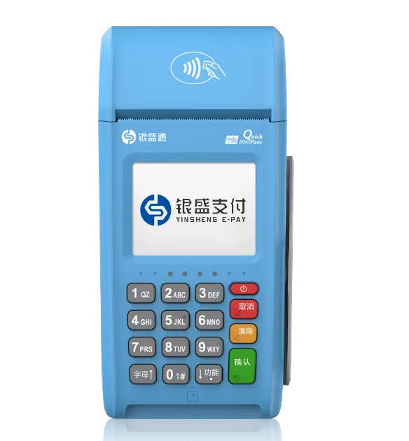 银盛支付pos机全国统一客服热线