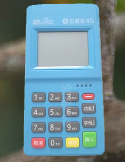 云盛宝pos机全国客服热线