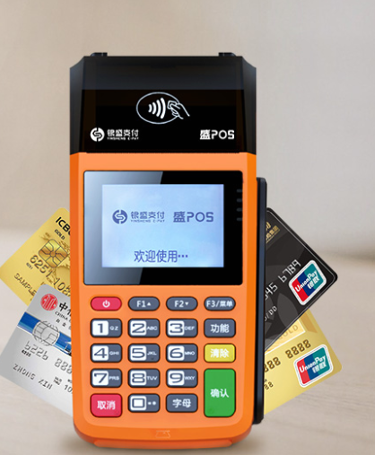 盛pos机全国统一客服热线