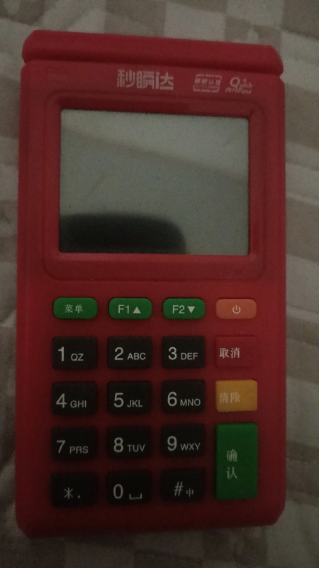 秒瞬达pos全国统一24小时客服热线中心