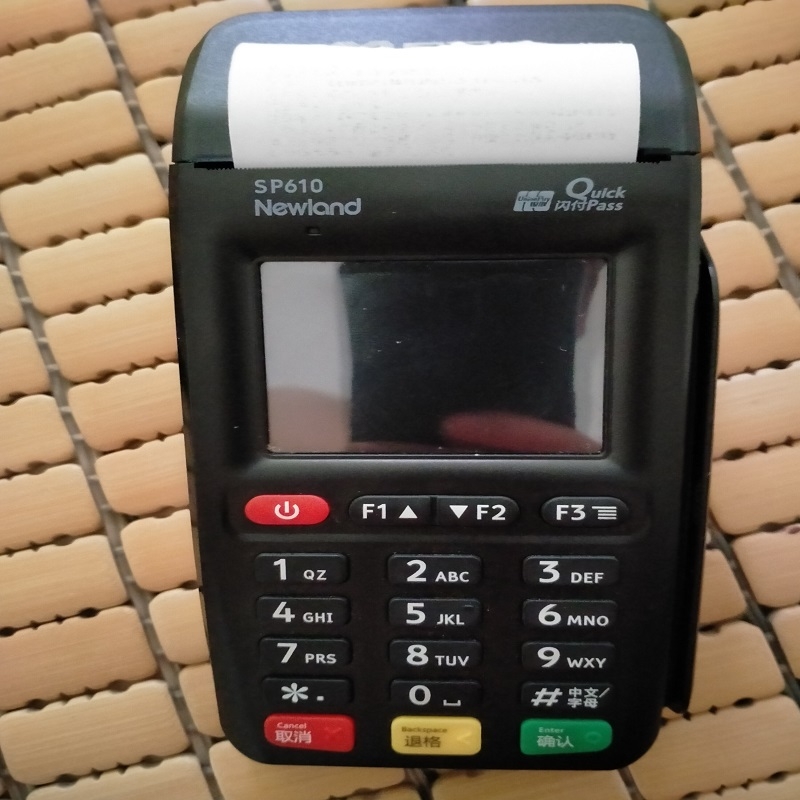 闪付pos机全国统一24小时热线电话