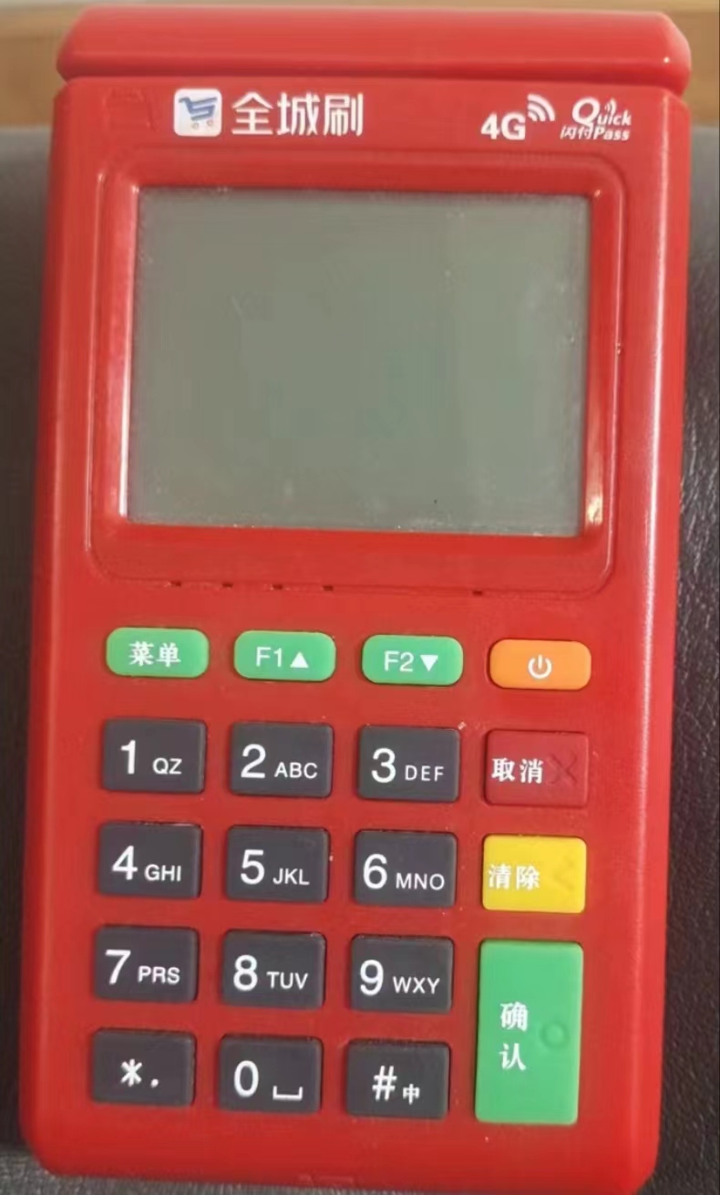 1754960019233242.jpg 全城刷pos.jpg