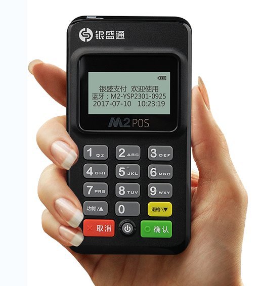 银盛通pos机.jpeg