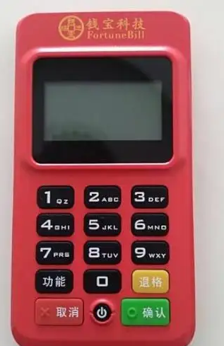 邵通钱宝pos机24小时服务热线是多少？