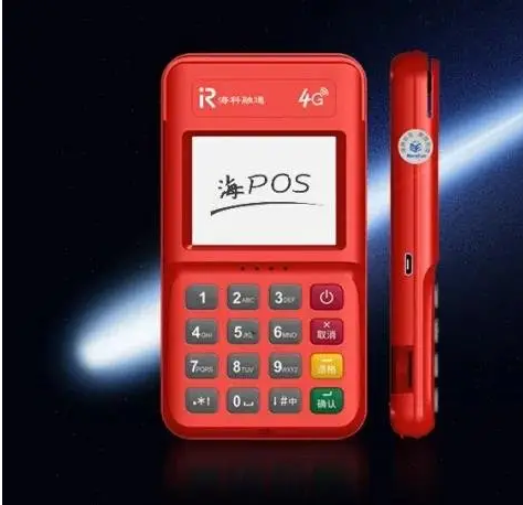 海POS全国统一客服电话是多少？