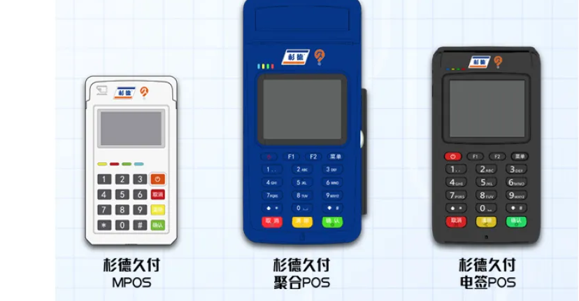 北京杉德久付pos机全国客服电话多少？