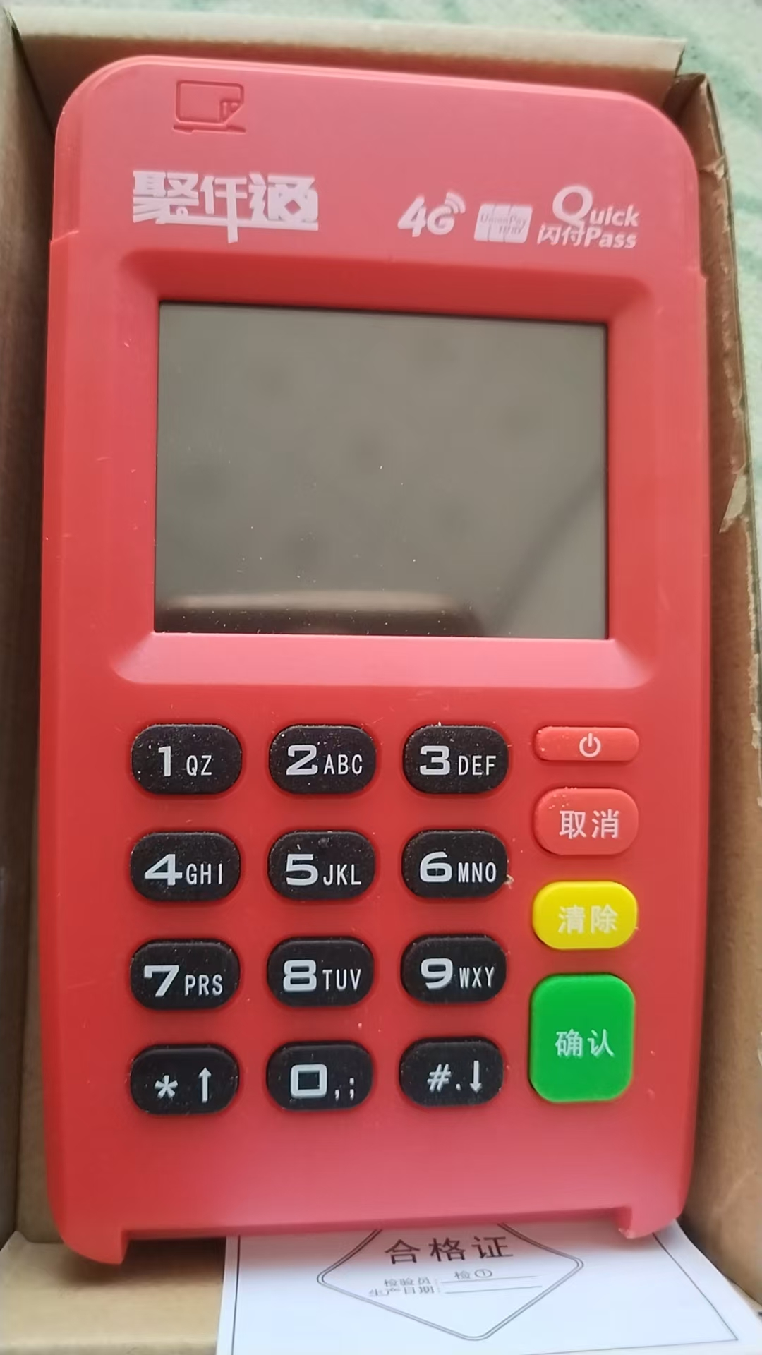 聚仟通pos机24小时客服电话是多少？