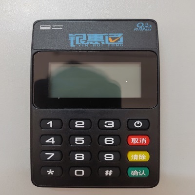 银惠通pos机24小时客服热线是多少？