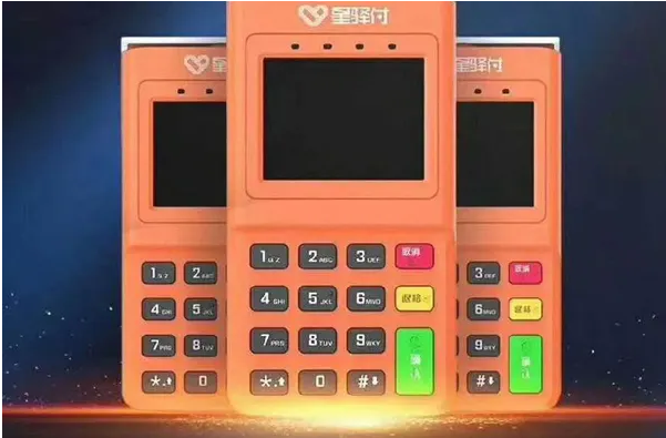 星驿付pos机全国24小时客服电话多少？