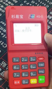 杉易宝pos机24小时客服电话是多少？