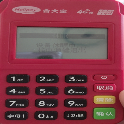 合大宝pos机全国客服热线是多少？