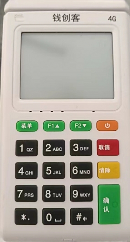 钱创客pos机24小时客服热线是多少？