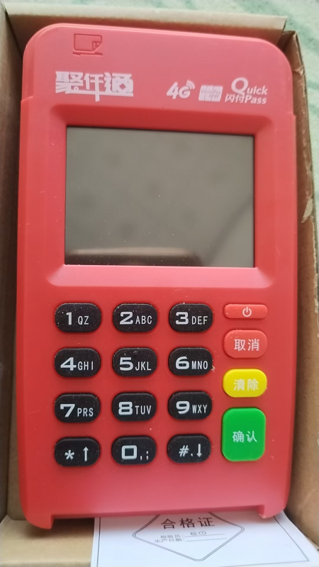 聚仟通pos机24小时客服电话是多少？