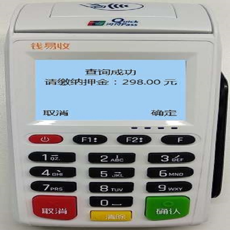 1757043390121637.jpg 钱易收.jpg