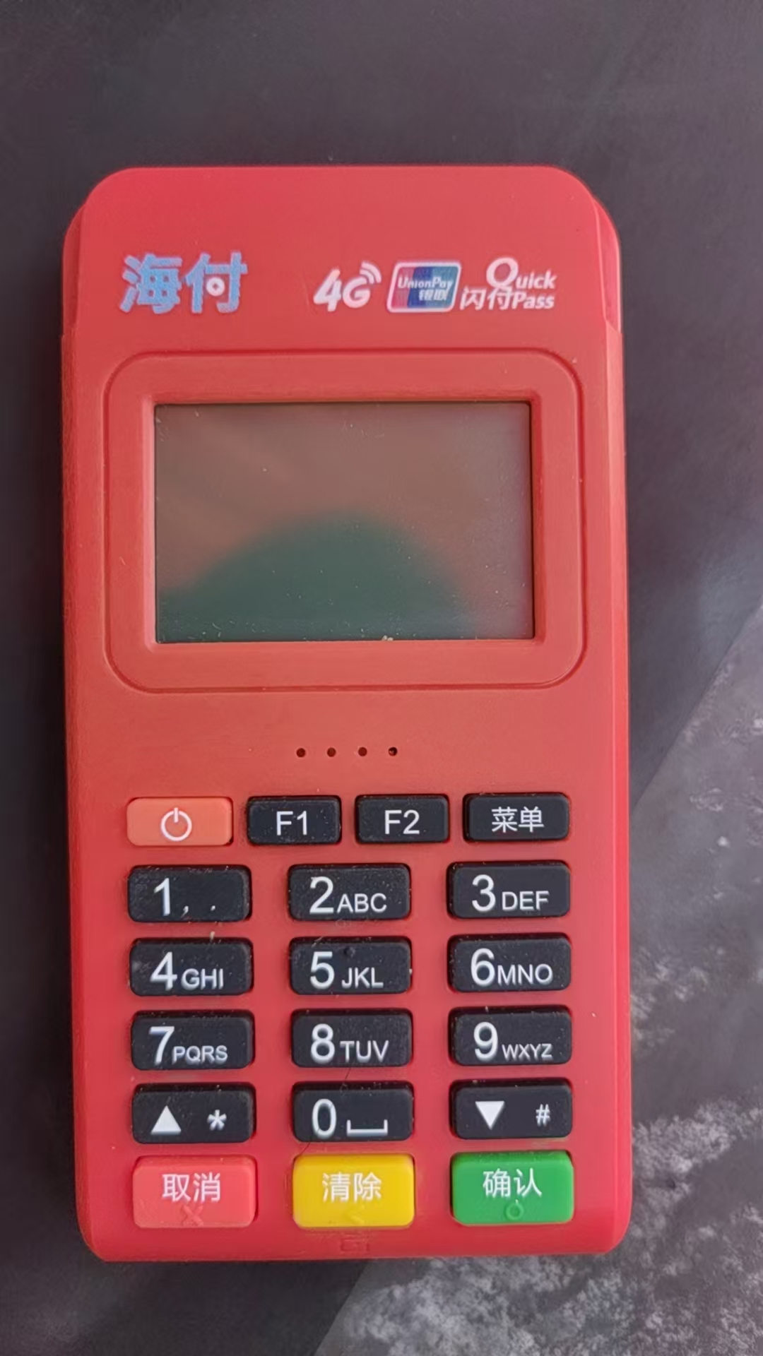 海付POS机全国客服电话是多少？