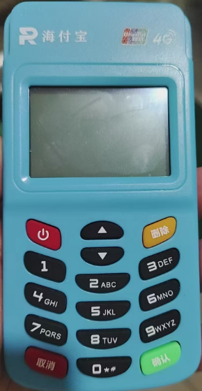 海付宝POS机24小时客服电话是多少？