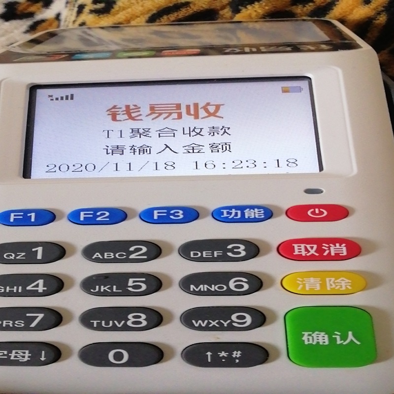 1760319193203502.jpg 钱易收POS.jpg