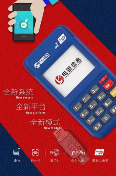 银乾付POS机24小时服务电话是多少？