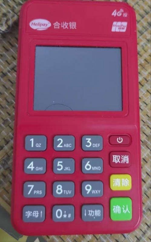 合收银POS机24小时人工客服服务热线号码