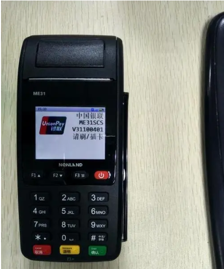 快付通pos机.png