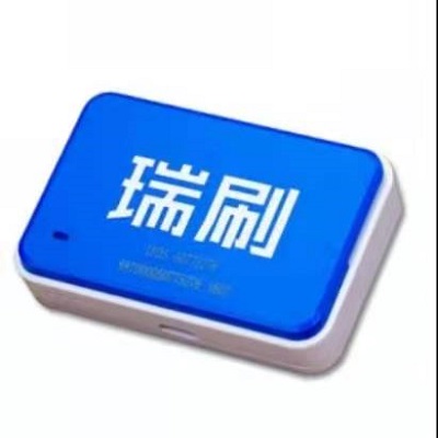 浙江瑞刷POS机客服电话/全国24小时服务热线中心?