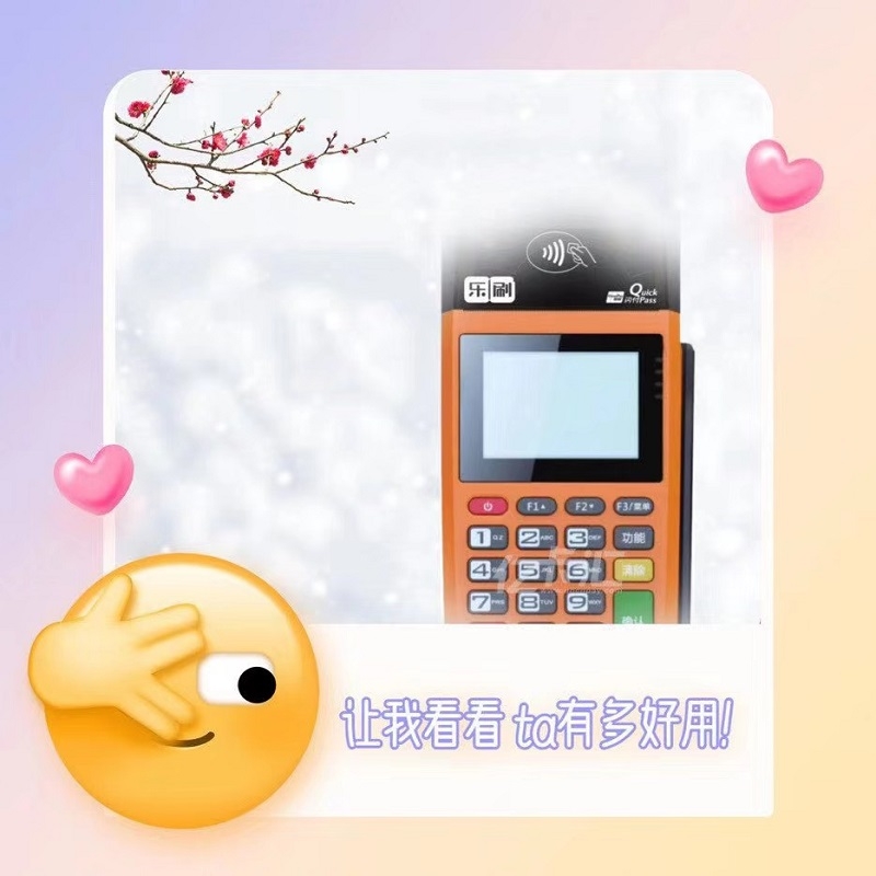 乐刷POS机24小时人工客服电话