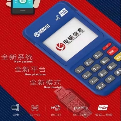 银乾付POS机客服电话/全国24小时热线
