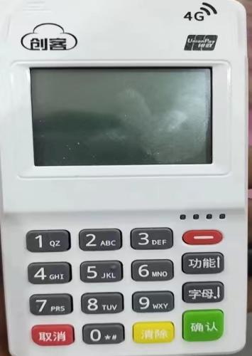 北京创客POS机客服电话24小时人工服务