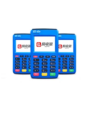 武汉易收银POS机24小时客服电话是多少？