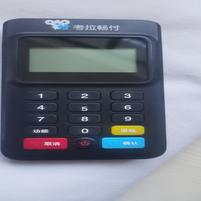 北京考拉畅付POS机全国24小时人工服务热线是多少？