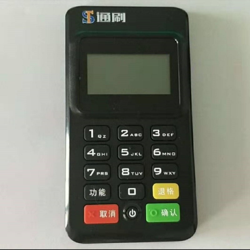 通刷POS机全国24小时客服热线是多少？