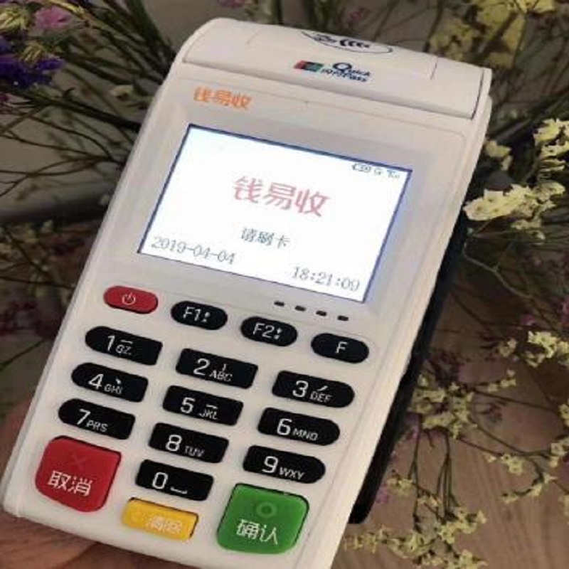 钱易收POS机全国24小时客服热线中心