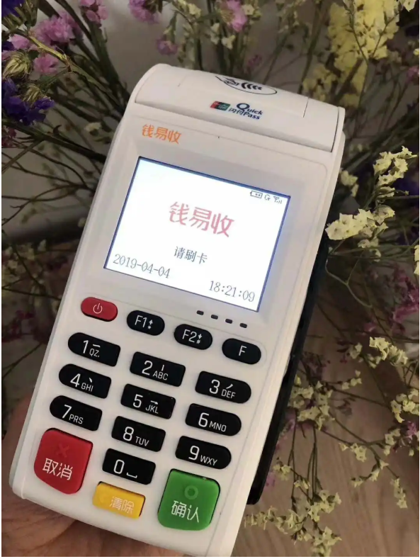 钱易收POS机全国统一24小时客服热线