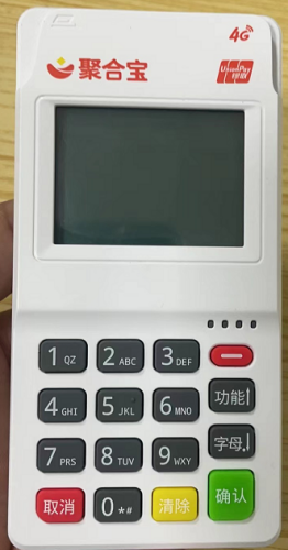 香港 聚合宝pos机全国统一24小时客服热线