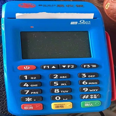 1776067721172121.jpg 易收银POS.jpg