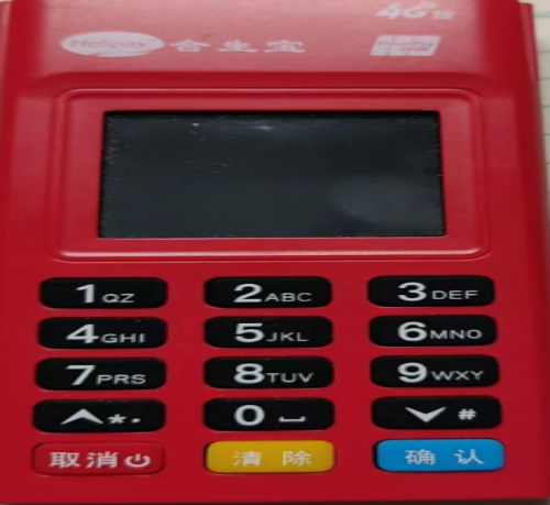 1776068238155943.png 合生宝pos(1).png