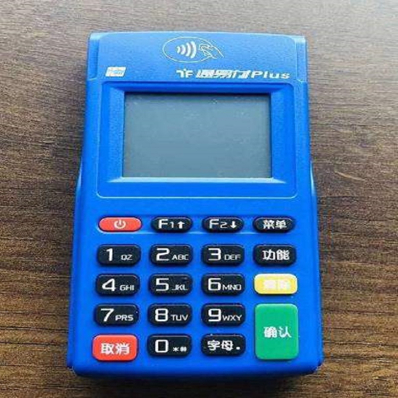 1777511991142162.jpg 通易付电签 (3).jpg