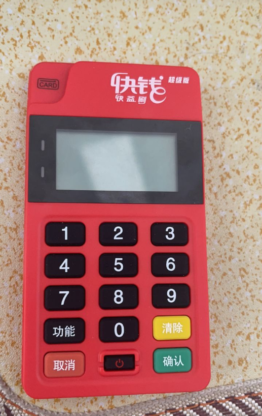 快益刷POS机客服电话是多少哪个？