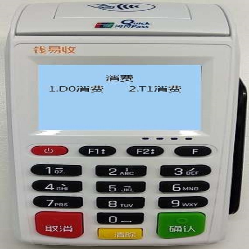 博尔塔拉钱易收POS机24小时客服电话是多少？