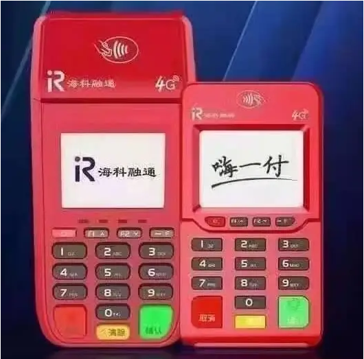 江苏嗨一付POS机全国客服电话是多少？