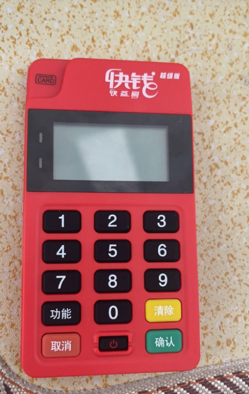 快益刷POS机客服电话是多少哪个？