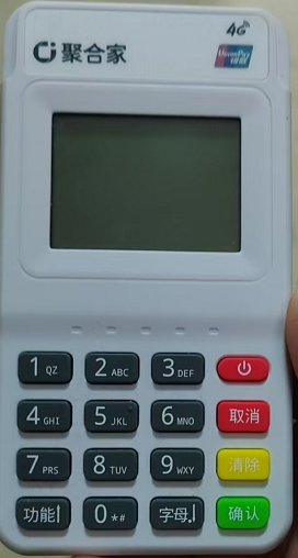 重庆 聚合家POS机全国统一客服热线是多少?