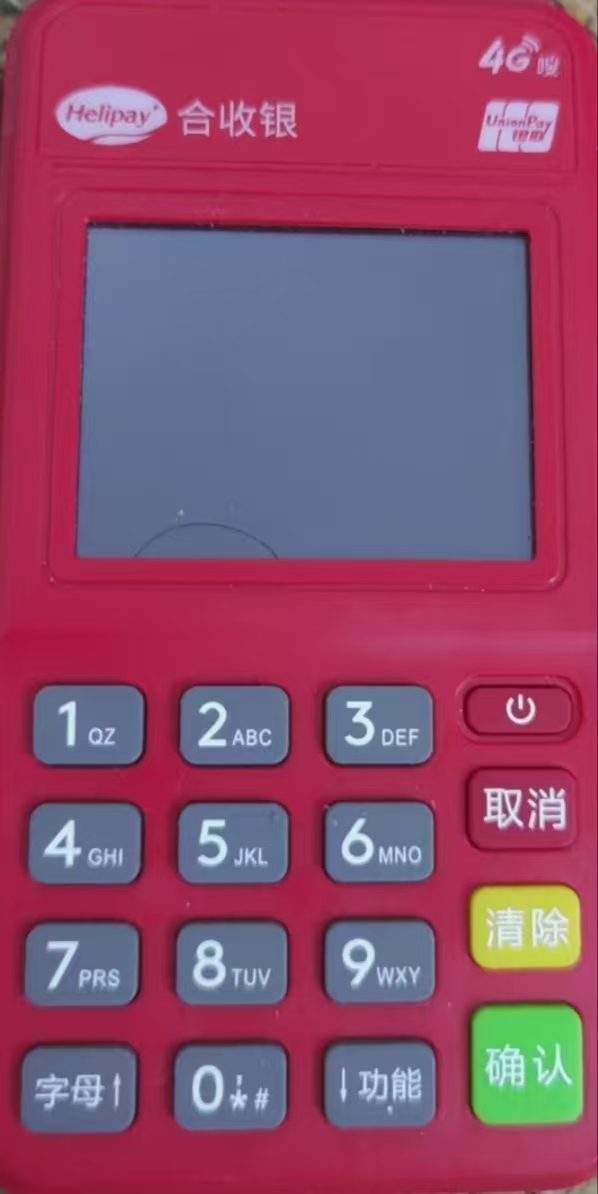 驻马店合收银POS机全国24小时客服热线是多少?