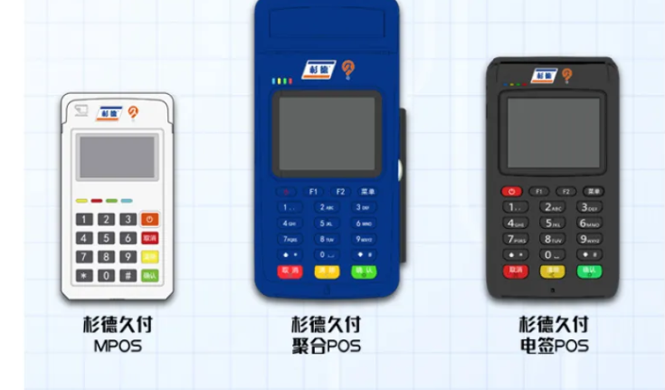 杉德POS机全国统一客服热线是多少？